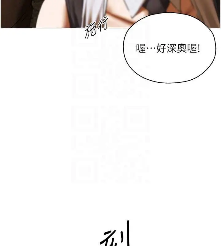漫画《人妻猎人》第100话第67张图