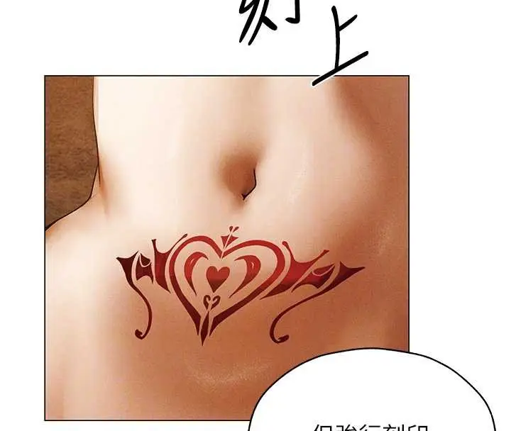 漫画《人妻猎人》第100话第68张图
