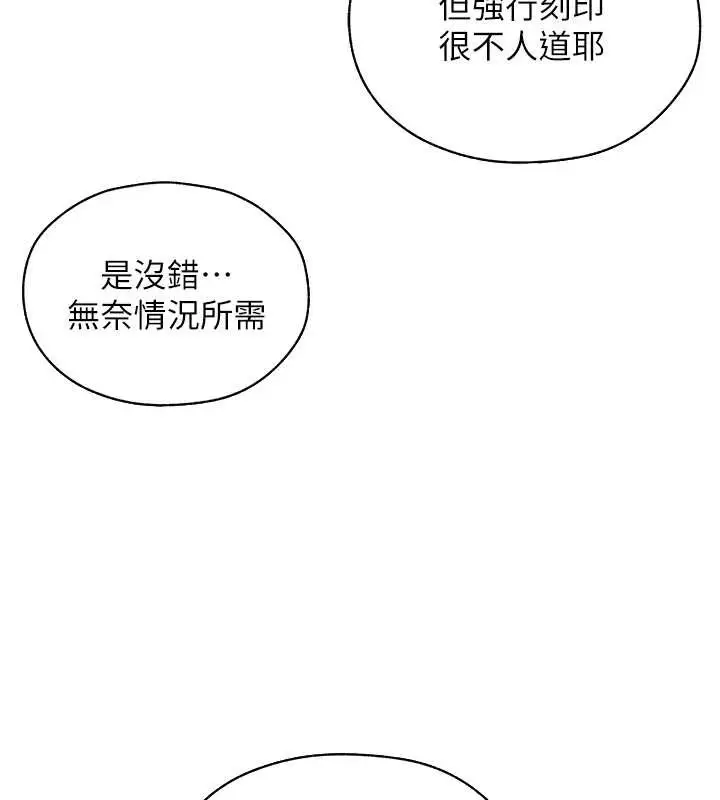 漫画《人妻猎人》第100话第69张图