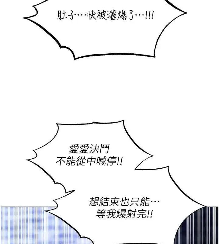 漫画《人妻猎人》第100话第7张图