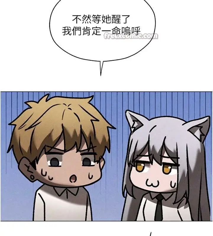 漫画《人妻猎人》第100话第70张图
