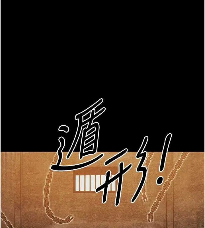 漫画《人妻猎人》第100话第74张图