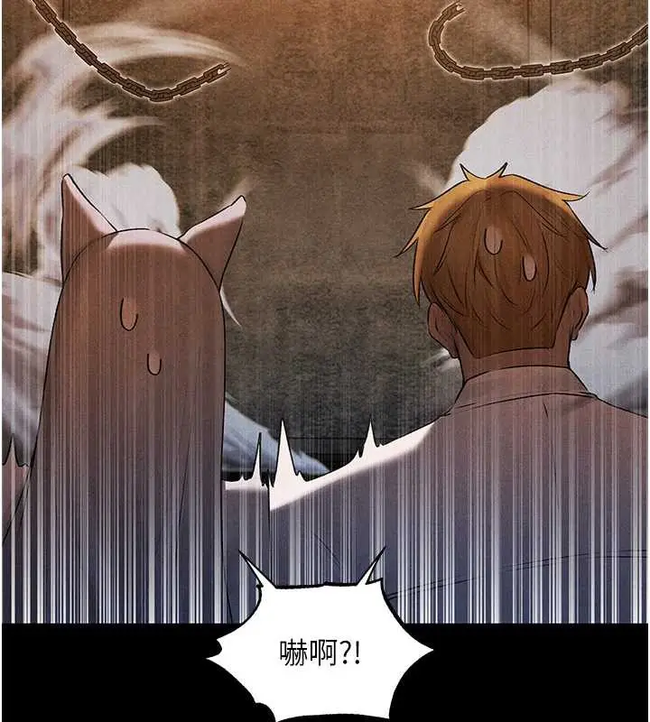 漫画《人妻猎人》第100话第75张图