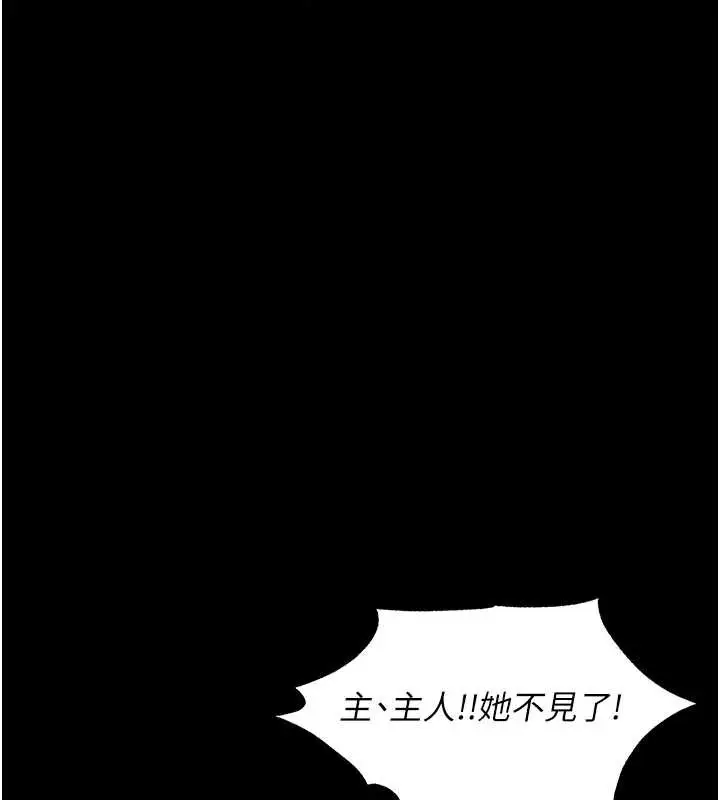 漫画《人妻猎人》第100话第76张图