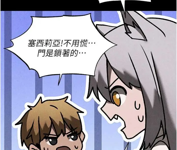 漫画《人妻猎人》第100话第77张图