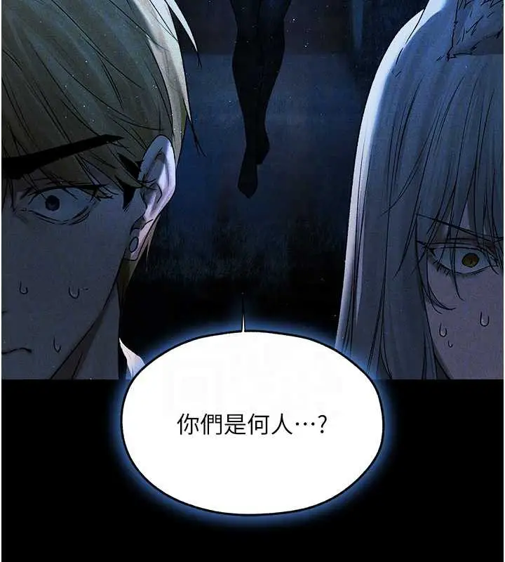 漫画《人妻猎人》第100话第80张图