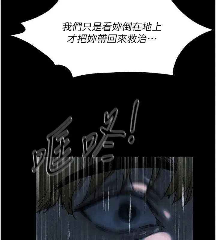 漫画《人妻猎人》第100话第83张图