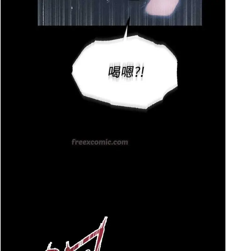 漫画《人妻猎人》第100话第84张图
