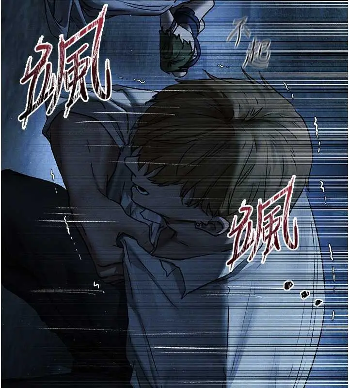 漫画《人妻猎人》第100话第86张图