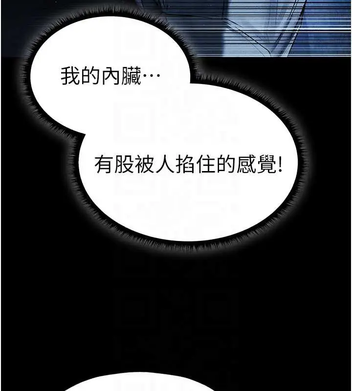漫画《人妻猎人》第100话第87张图