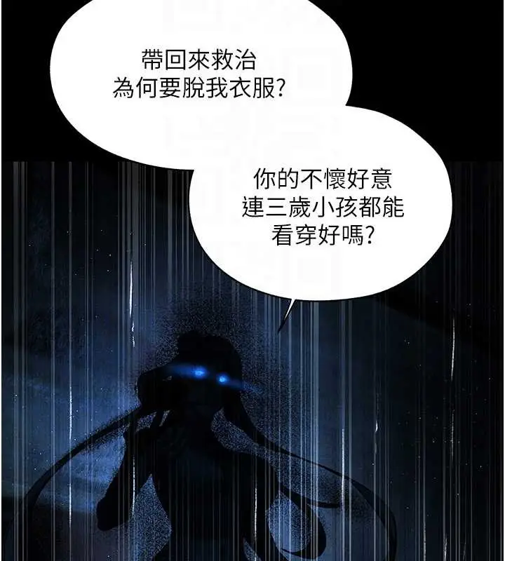 漫画《人妻猎人》第100话第88张图