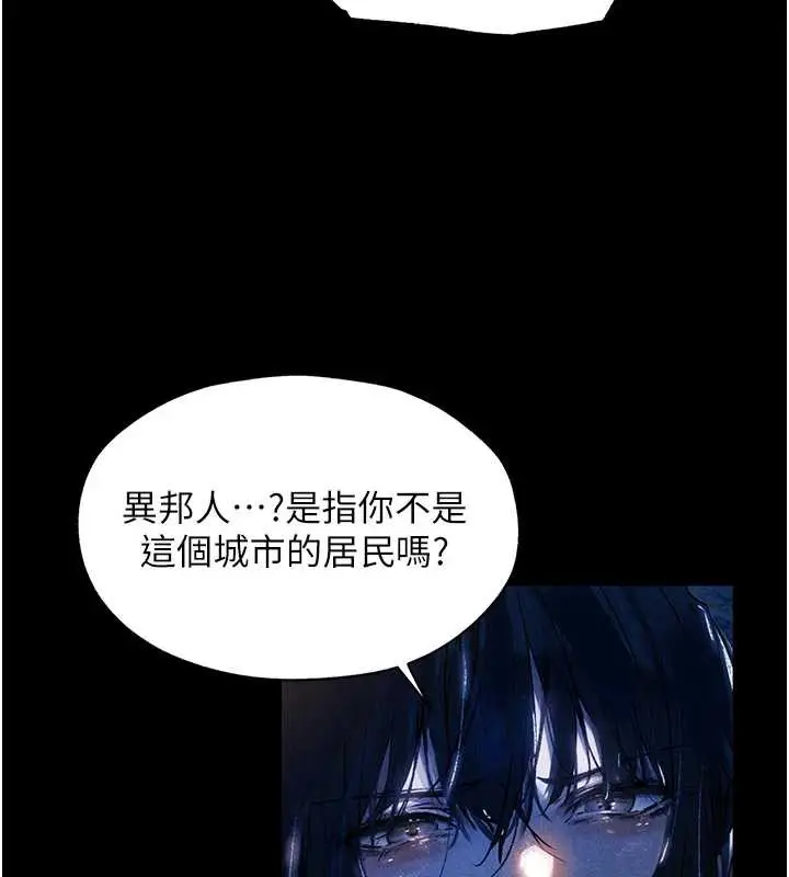 漫画《人妻猎人》第100话第92张图