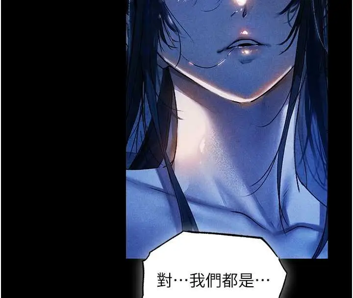 漫画《人妻猎人》第100话第93张图