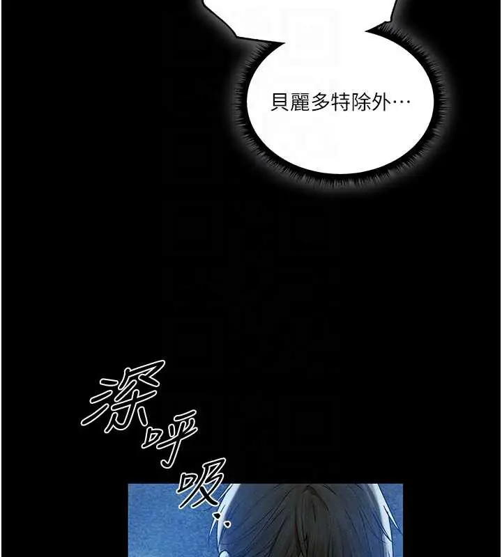漫画《人妻猎人》第100话第94张图