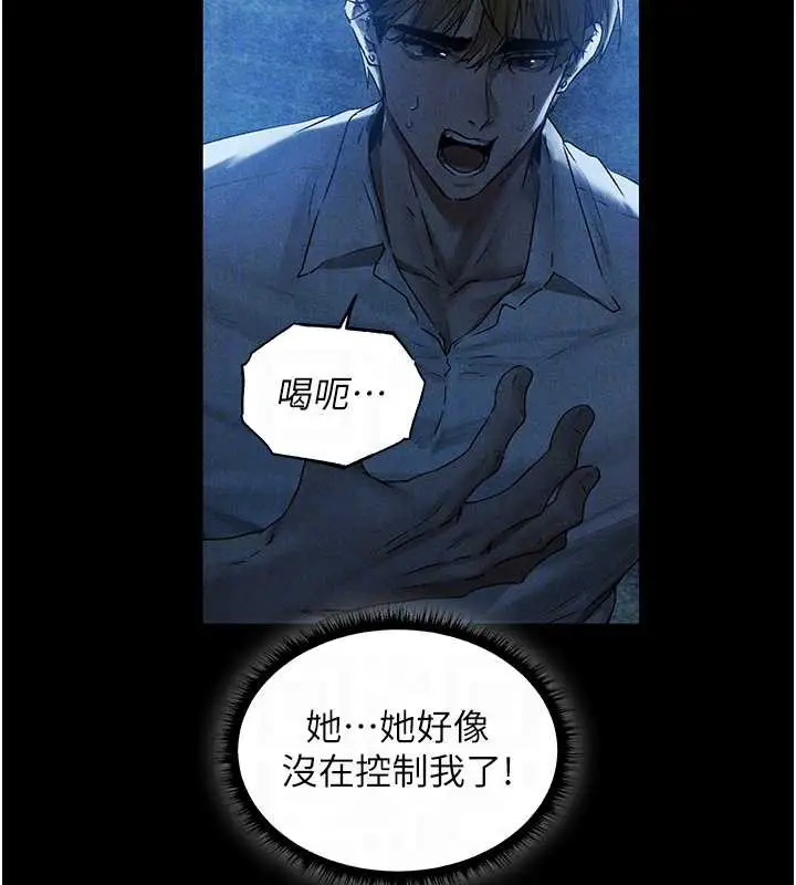 漫画《人妻猎人》第100话第95张图