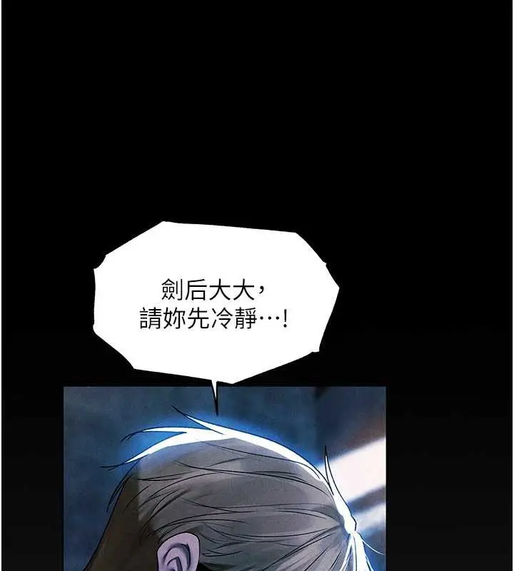 漫画《人妻猎人》第100话第97张图