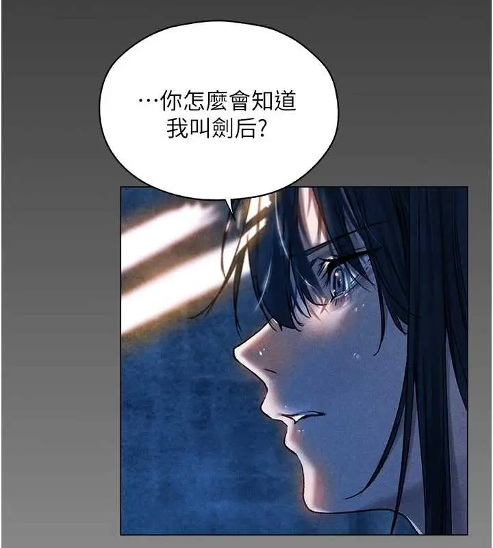 漫画《人妻猎人》第100话第99张图
