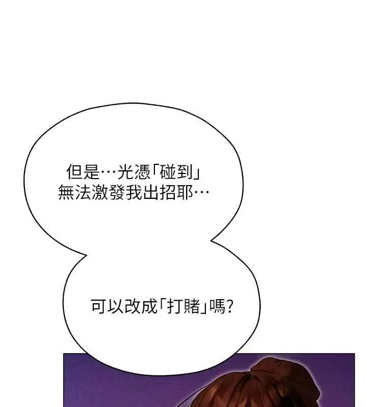 漫画《人妻猎人》第101话第100张图