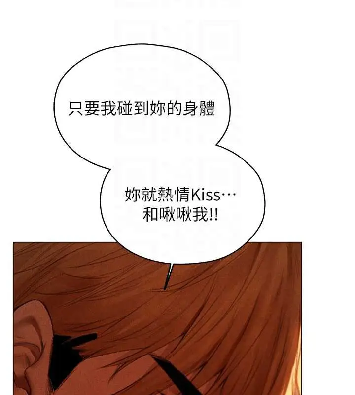 漫画《人妻猎人》第101话第103张图