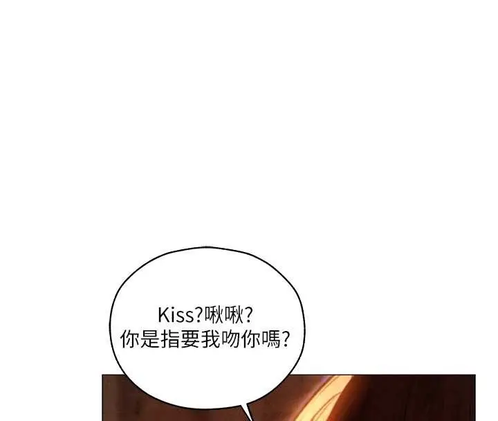 漫画《人妻猎人》第101话第105张图