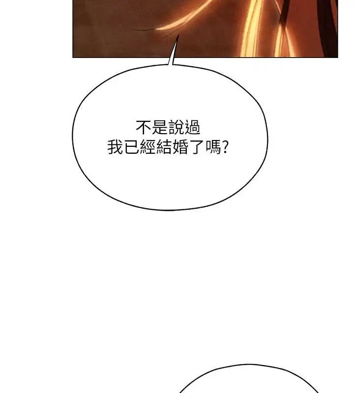 漫画《人妻猎人》第101话第107张图