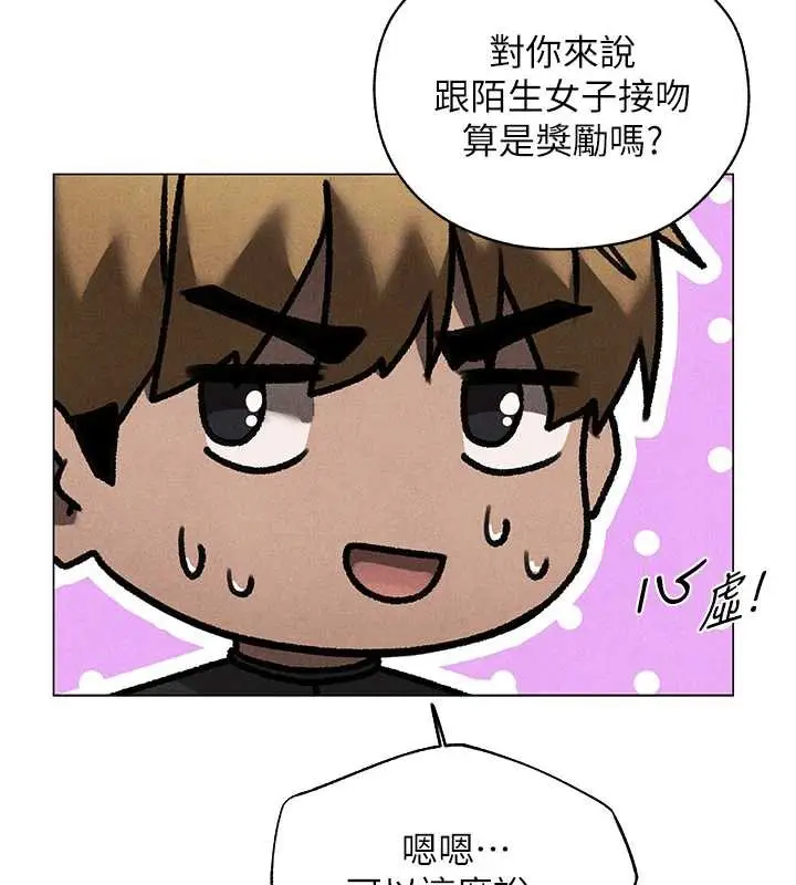 漫画《人妻猎人》第101话第108张图