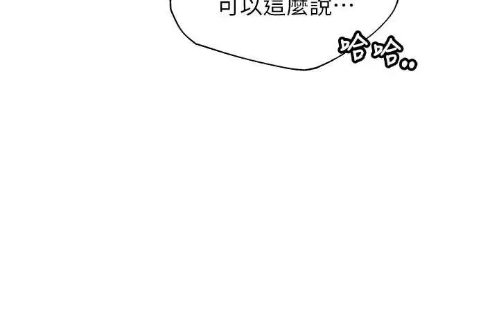 漫画《人妻猎人》第101话第109张图