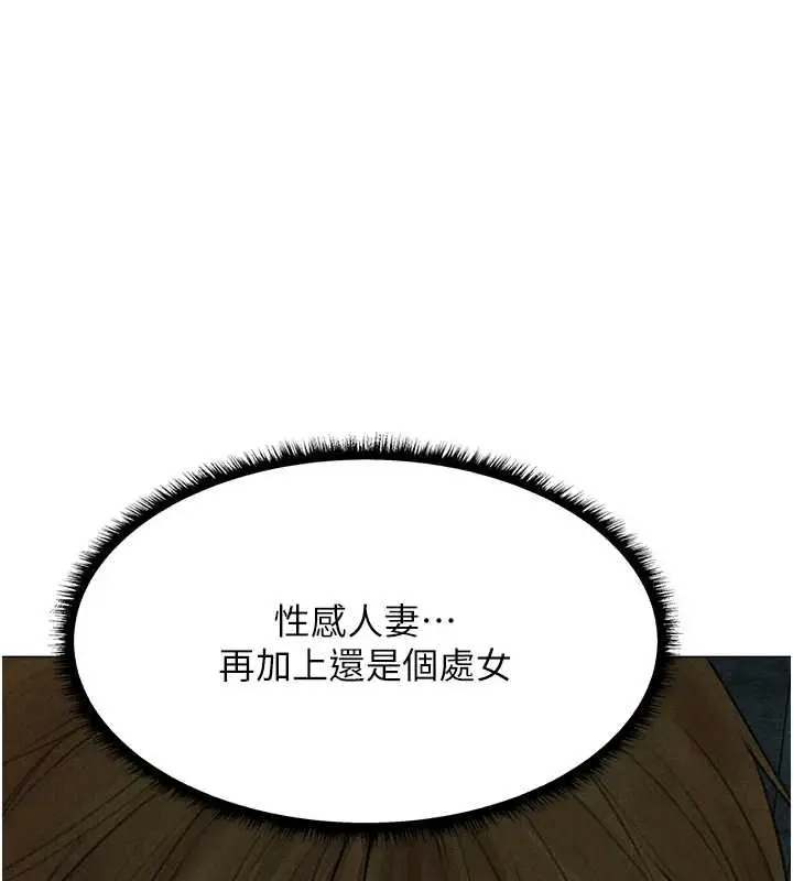 漫画《人妻猎人》第101话第11张图