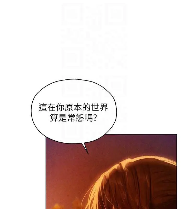 漫画《人妻猎人》第101话第110张图