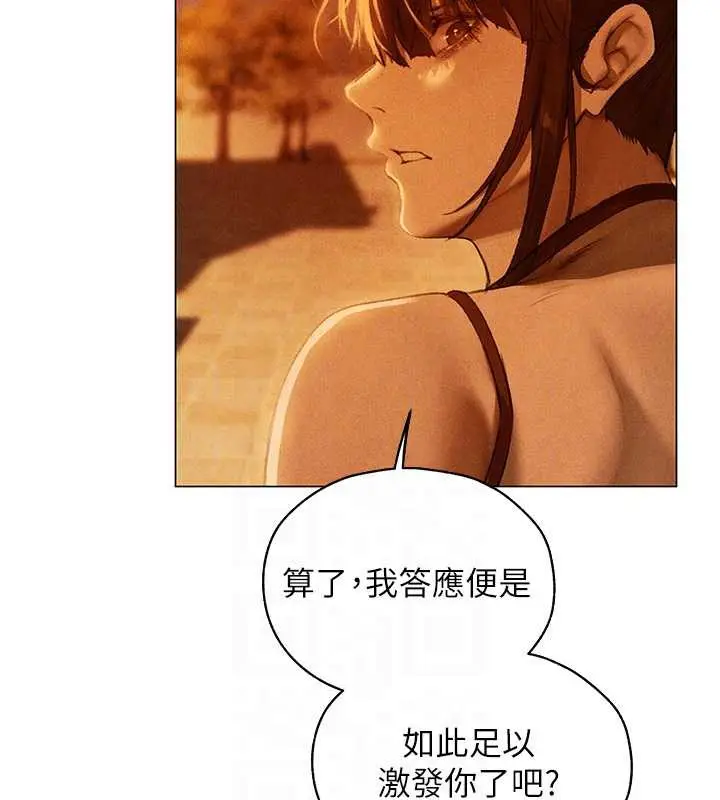 漫画《人妻猎人》第101话第111张图