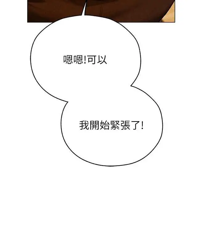 漫画《人妻猎人》第101话第116张图