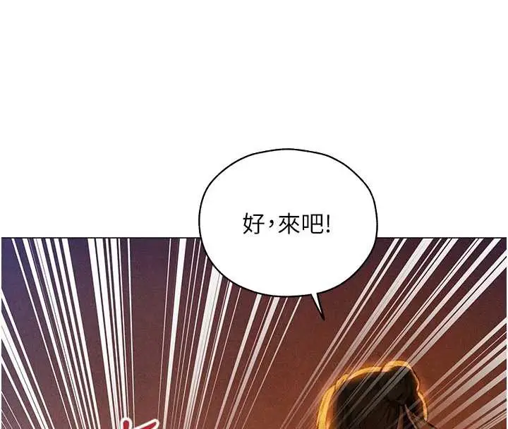 漫画《人妻猎人》第101话第117张图