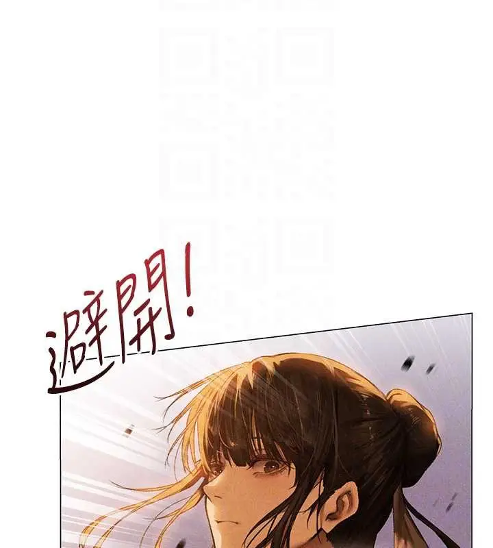 漫画《人妻猎人》第101话第119张图