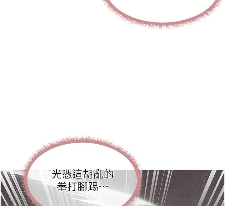 漫画《人妻猎人》第101话第121张图