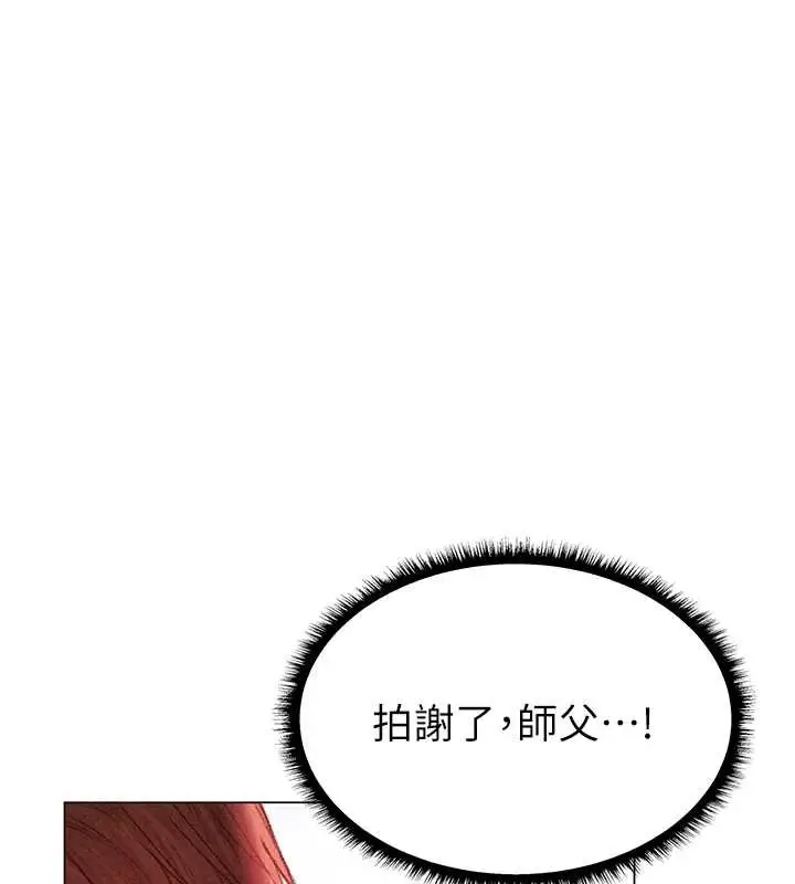 漫画《人妻猎人》第101话第124张图