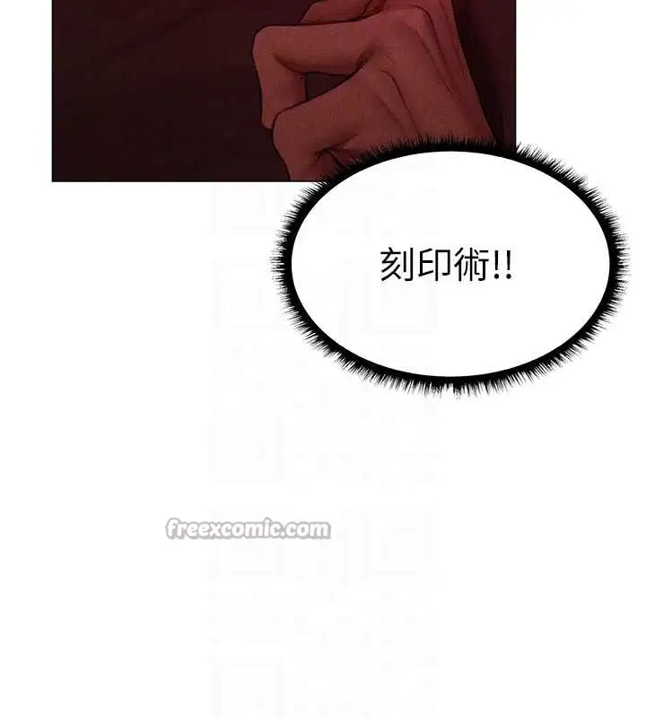 漫画《人妻猎人》第101话第126张图