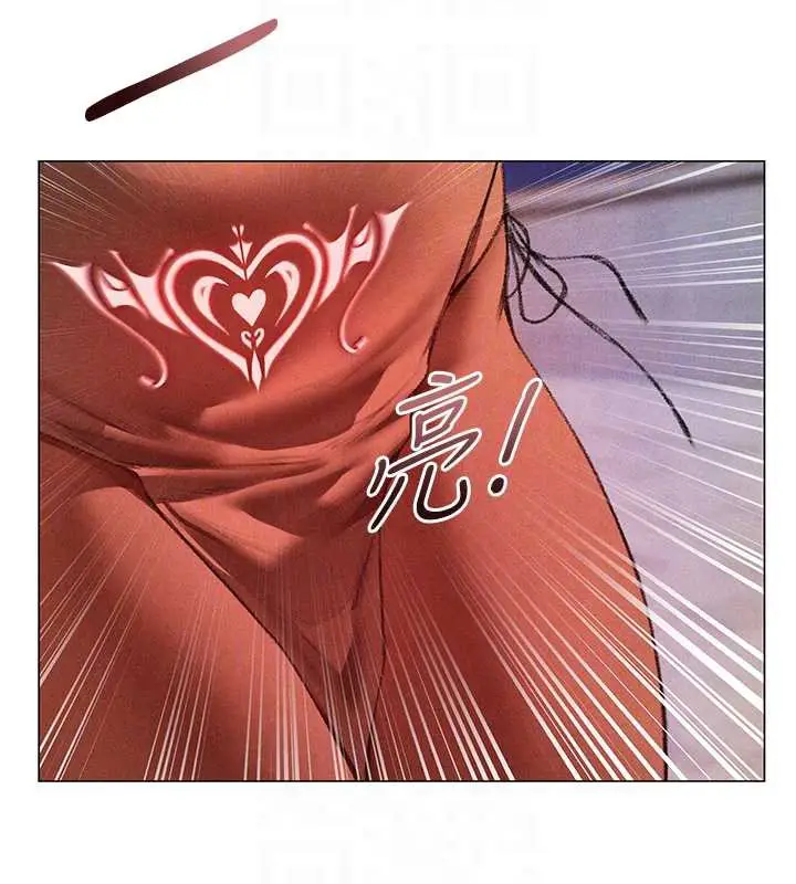 漫画《人妻猎人》第101话第127张图
