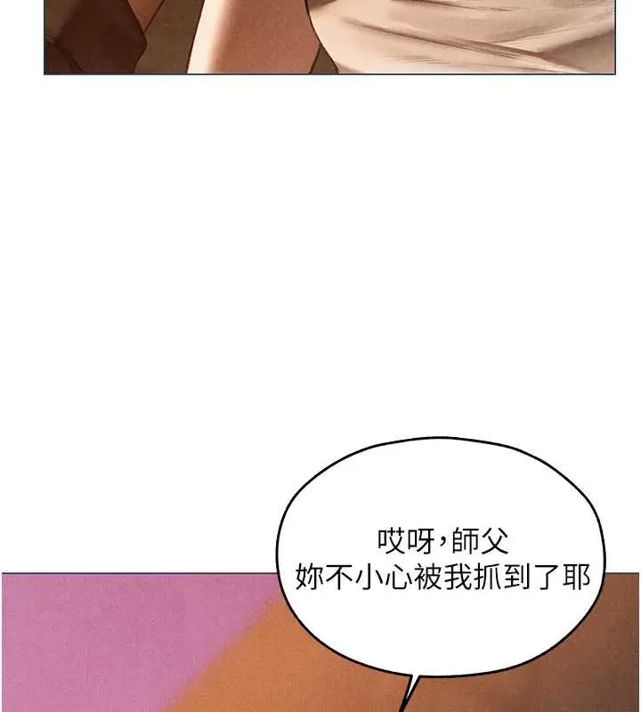 漫画《人妻猎人》第101话第132张图