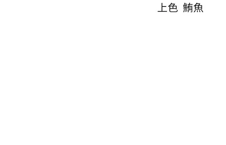 漫画《人妻猎人》第101话第137张图