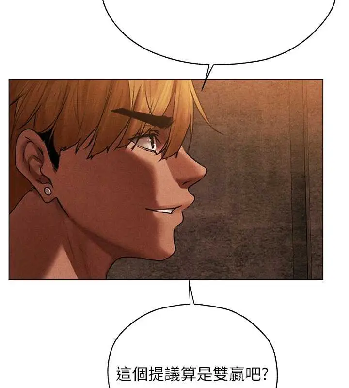 漫画《人妻猎人》第101话第2张图
