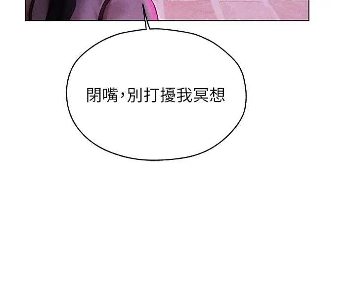 漫画《人妻猎人》第101话第23张图