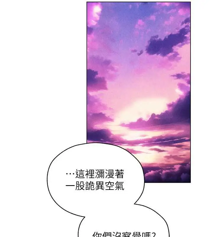 漫画《人妻猎人》第101话第24张图