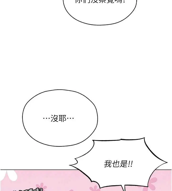 漫画《人妻猎人》第101话第25张图