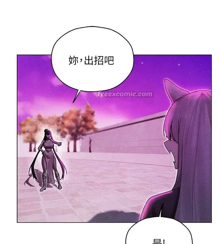 漫画《人妻猎人》第101话第28张图