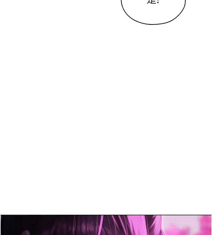 漫画《人妻猎人》第101话第29张图