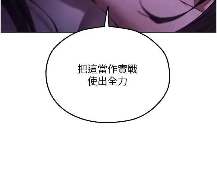 漫画《人妻猎人》第101话第31张图