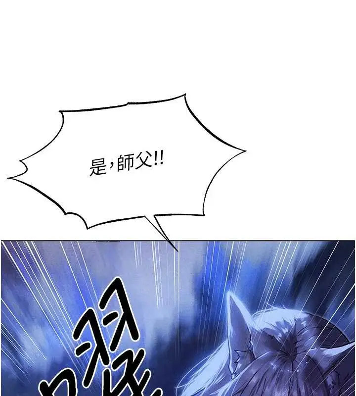 漫画《人妻猎人》第101话第32张图