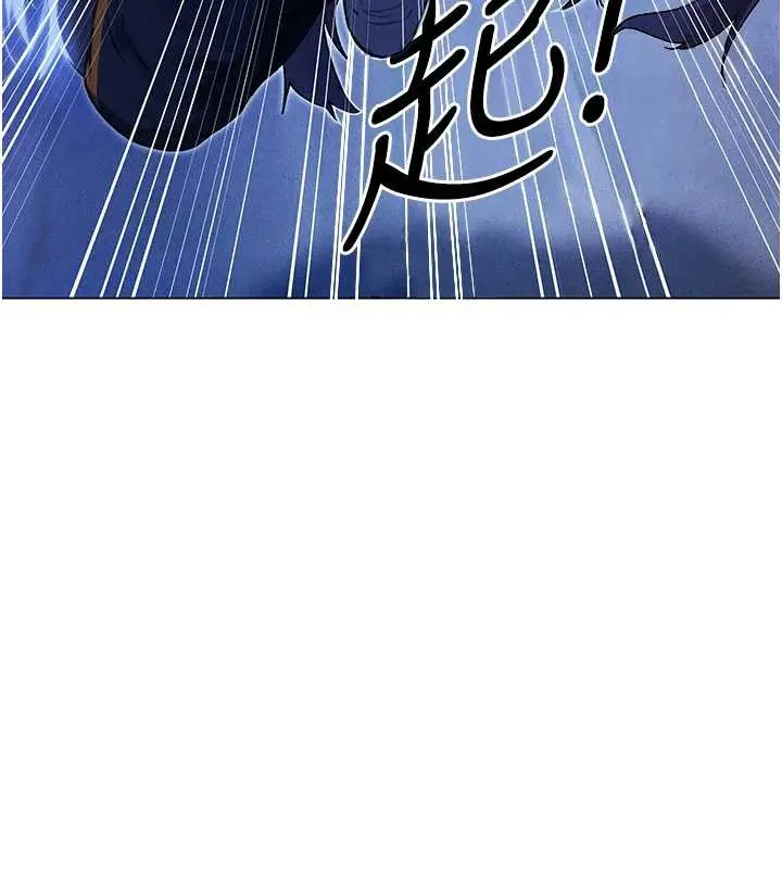 漫画《人妻猎人》第101话第34张图