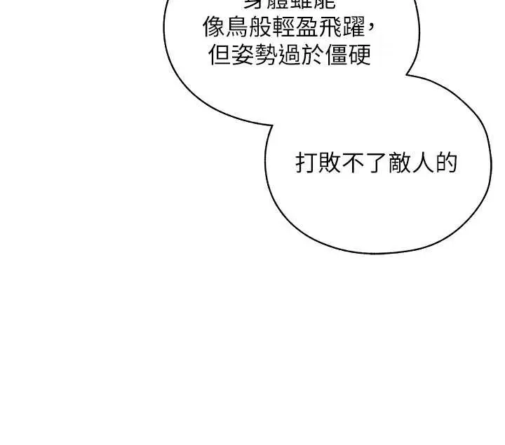 漫画《人妻猎人》第101话第39张图