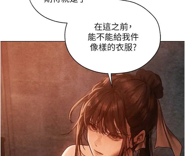 漫画《人妻猎人》第101话第4张图